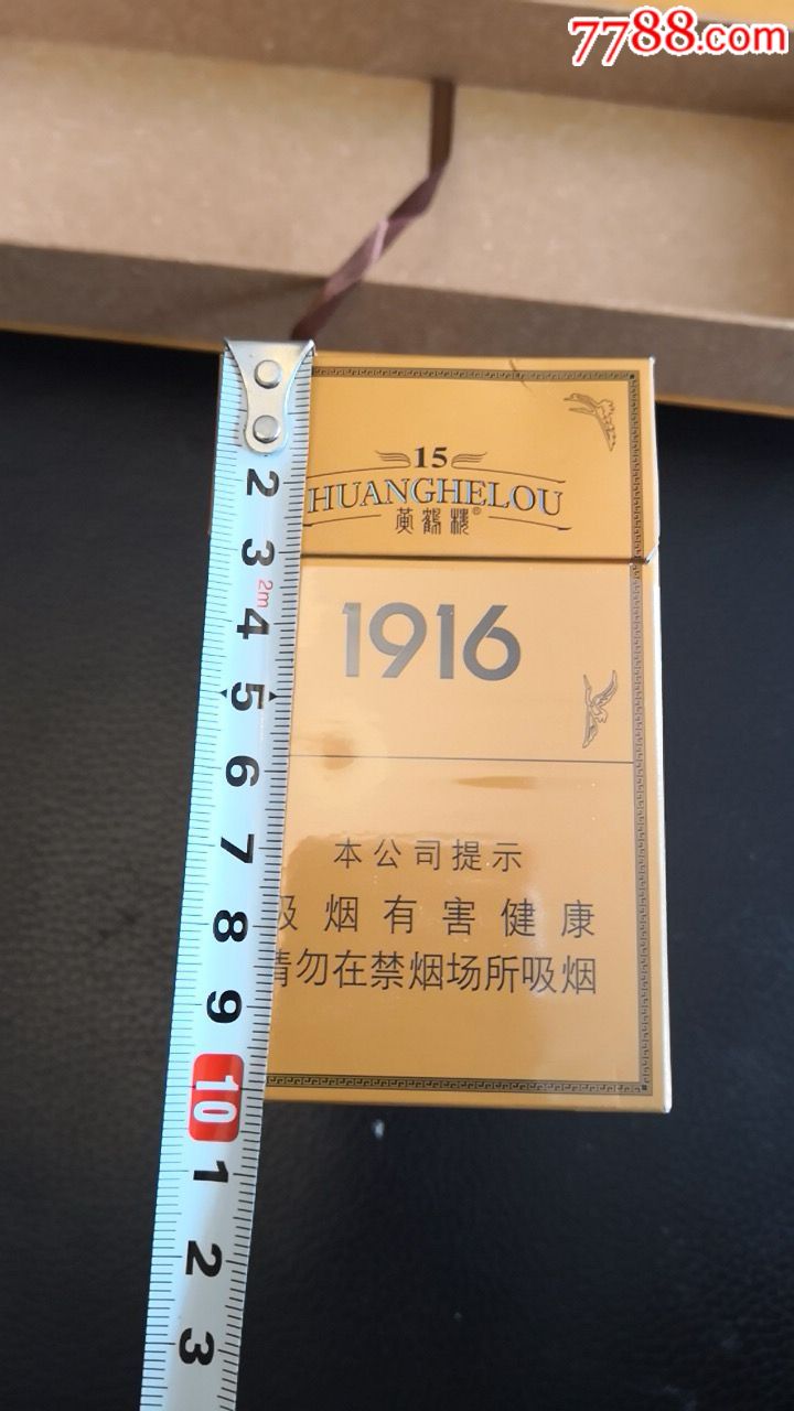 黄鹤楼1916(15)一个条盒内装空盒10个,完整一条空盒