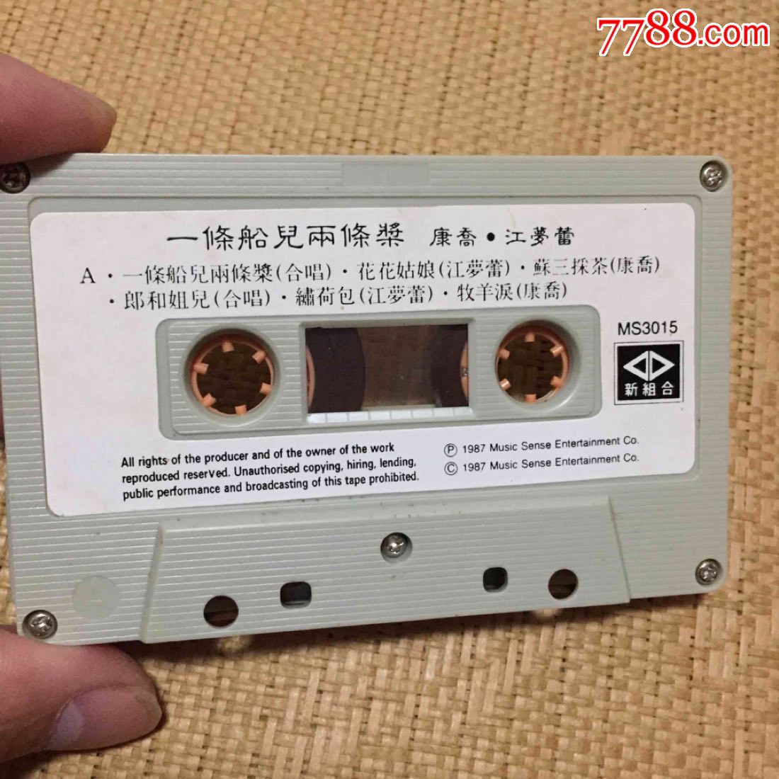 1987年新组合机构,康乔,江梦蕾,一条船儿两条桨