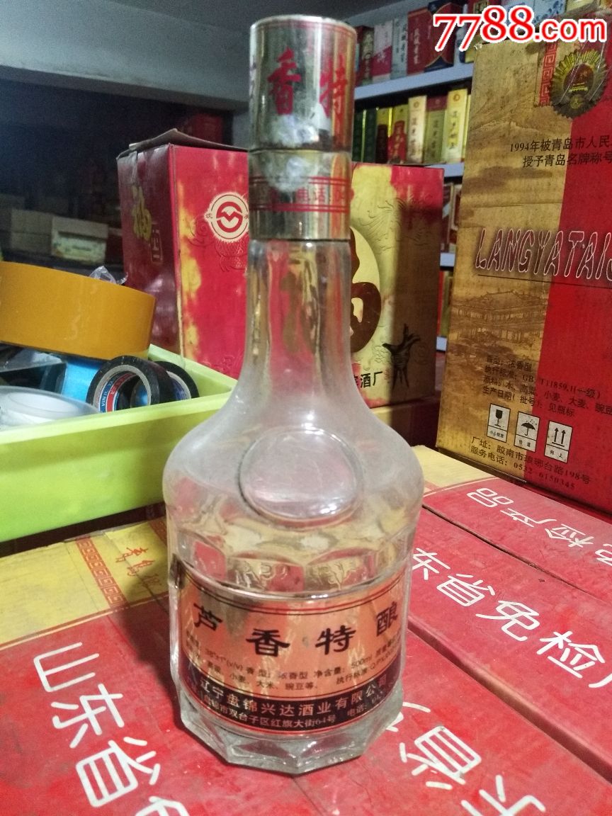 盘锦老酒