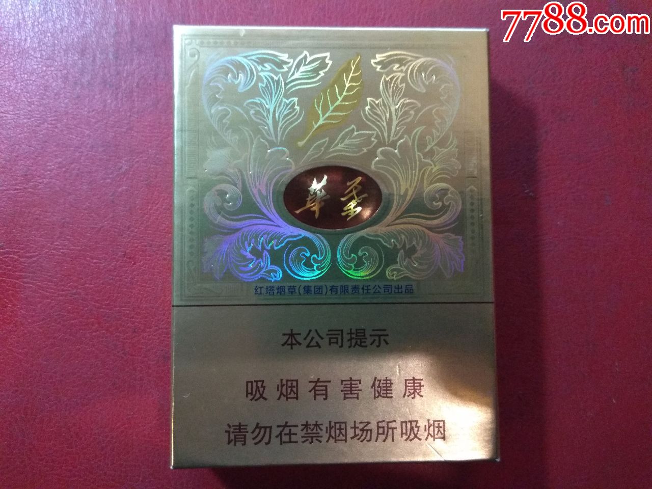 华叶中支(非卖品)