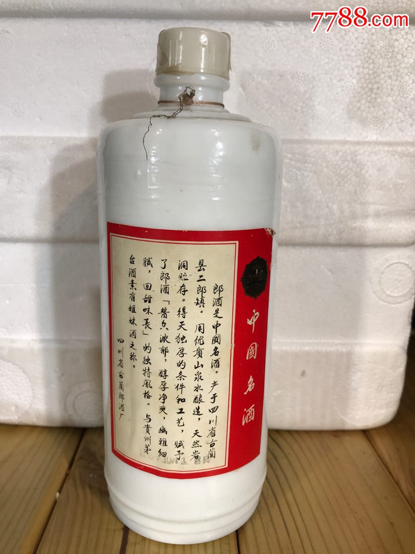 86年1斤装郎酒空瓶