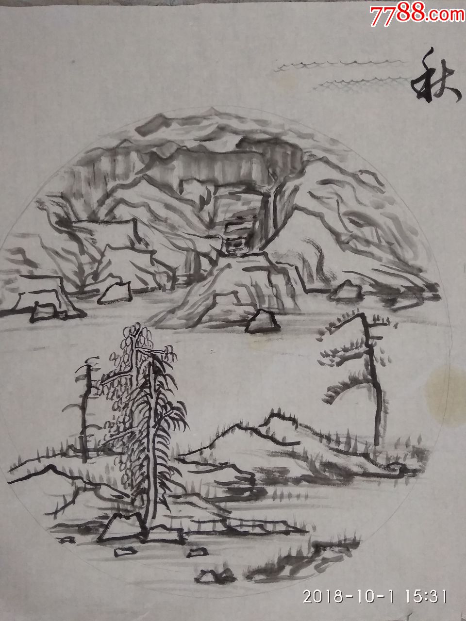 写意山水画-----秋_山水国画原作_抱璞山房【7788收藏
