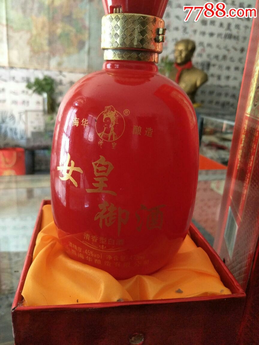 女皇御酒礼盒带瓶子未开封酒跑没了