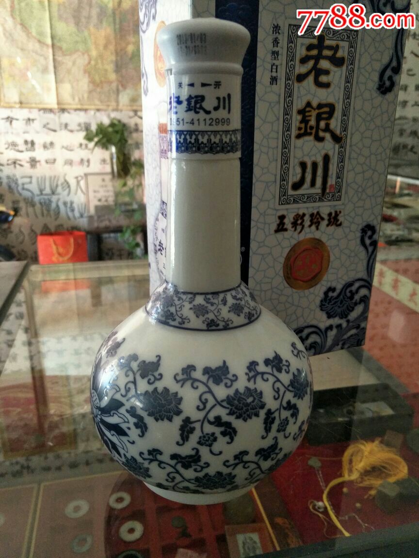 2013年老银川酒