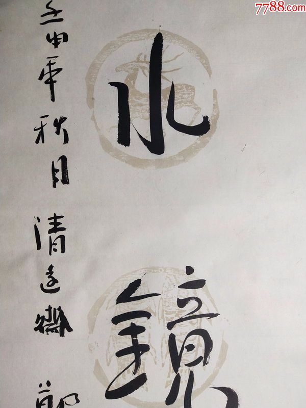 郑杰纯手写书法对联(多拍合并邮资)