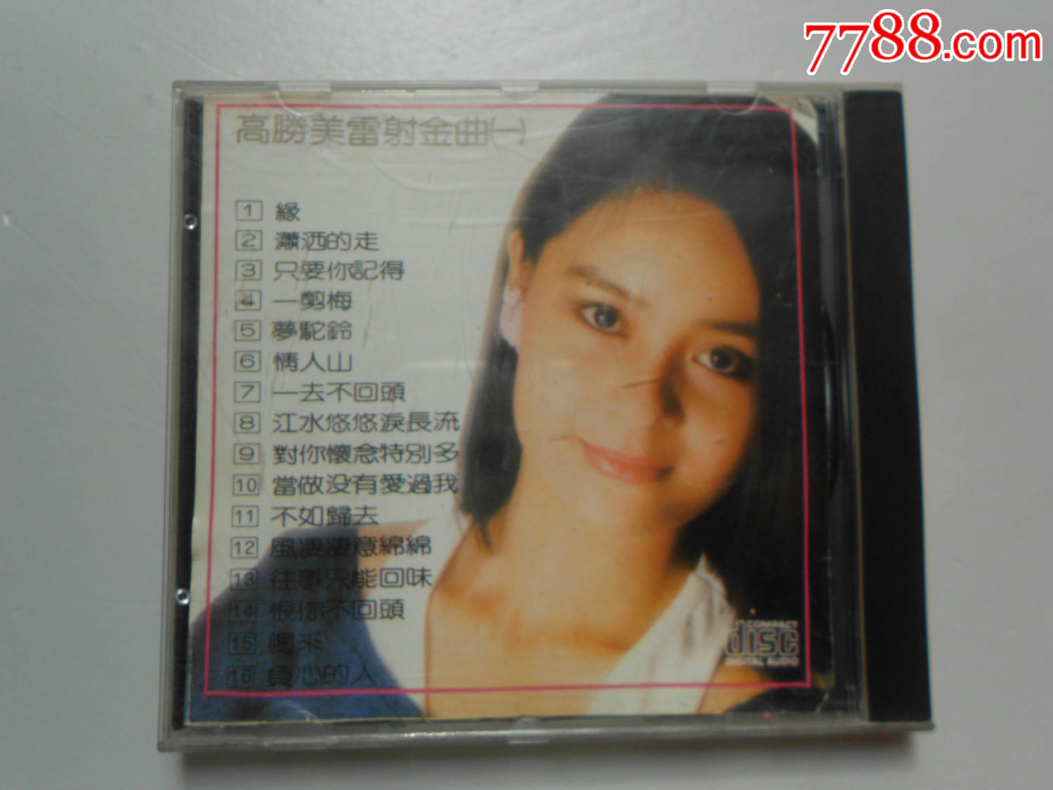 《高胜美雷射金曲一》cd