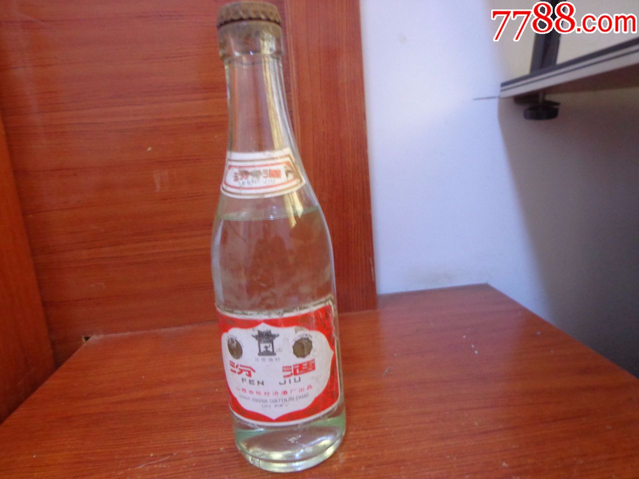 87年半斤装【汾酒】