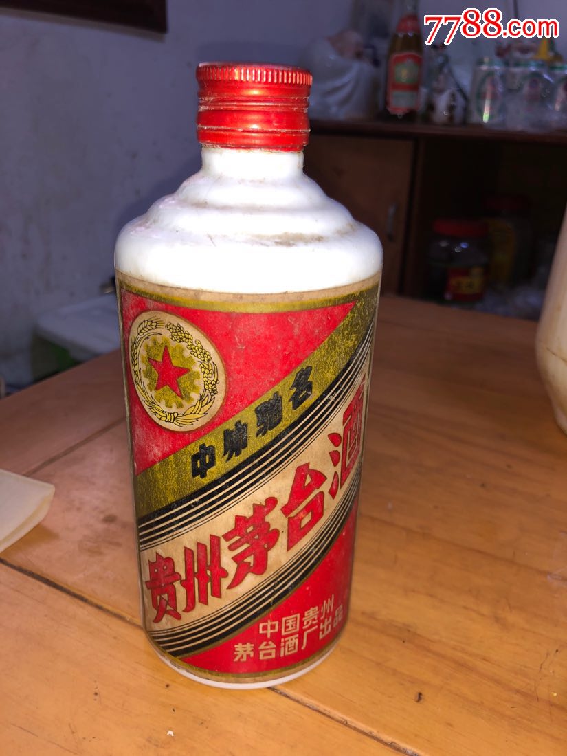 铁盖茅台酒瓶