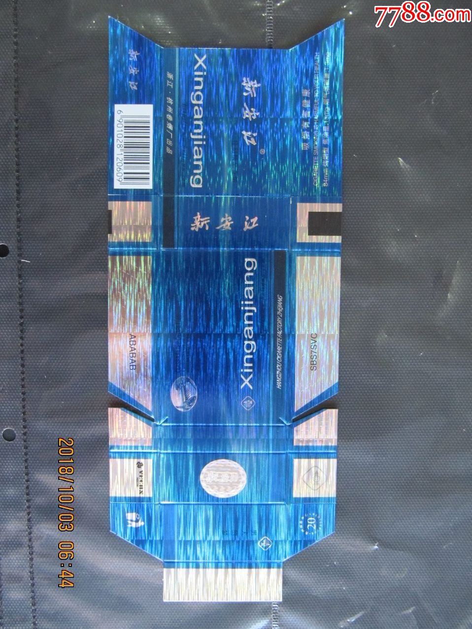 新安江、下不同、底色不同、拼音不同