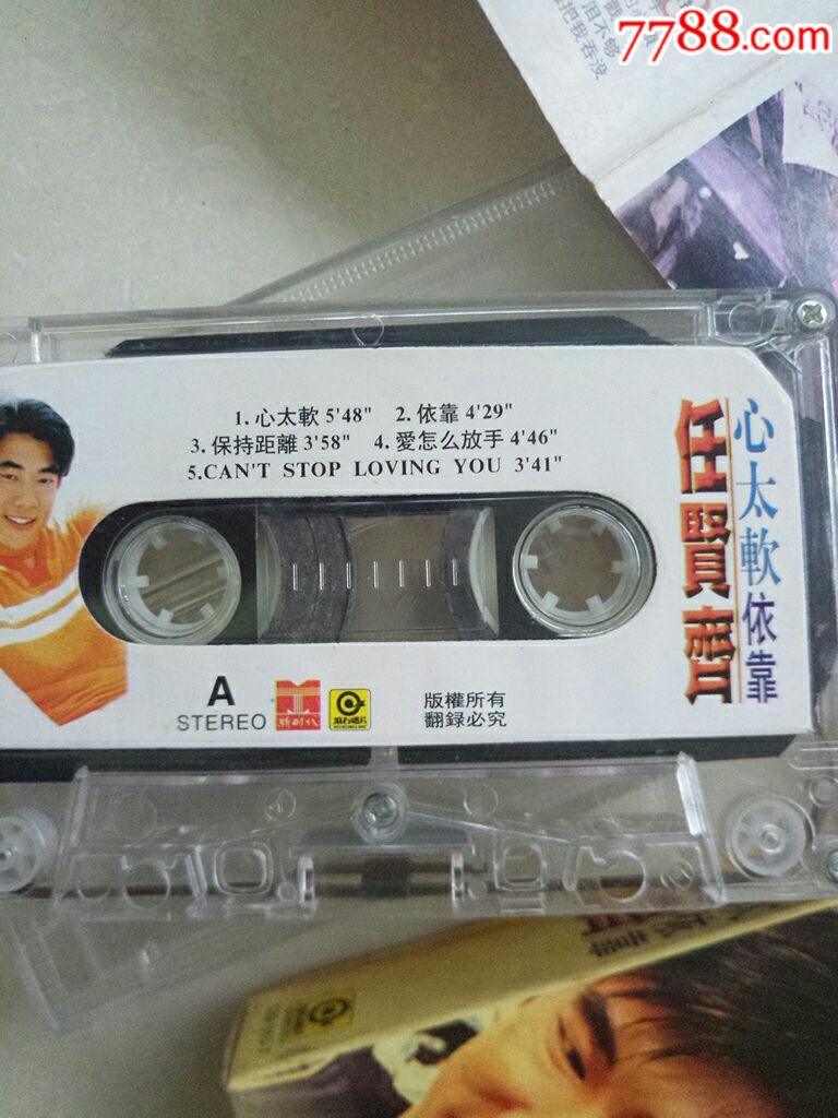 任贤齐心太软