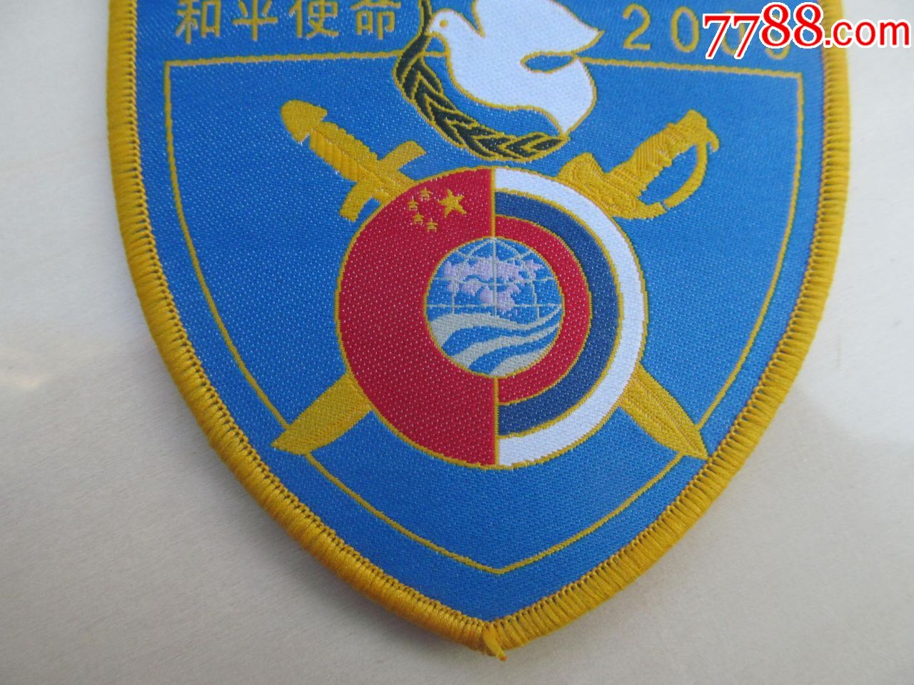 和平使命2009 中国-俄罗斯联合军演臂章,全新品,快递发货