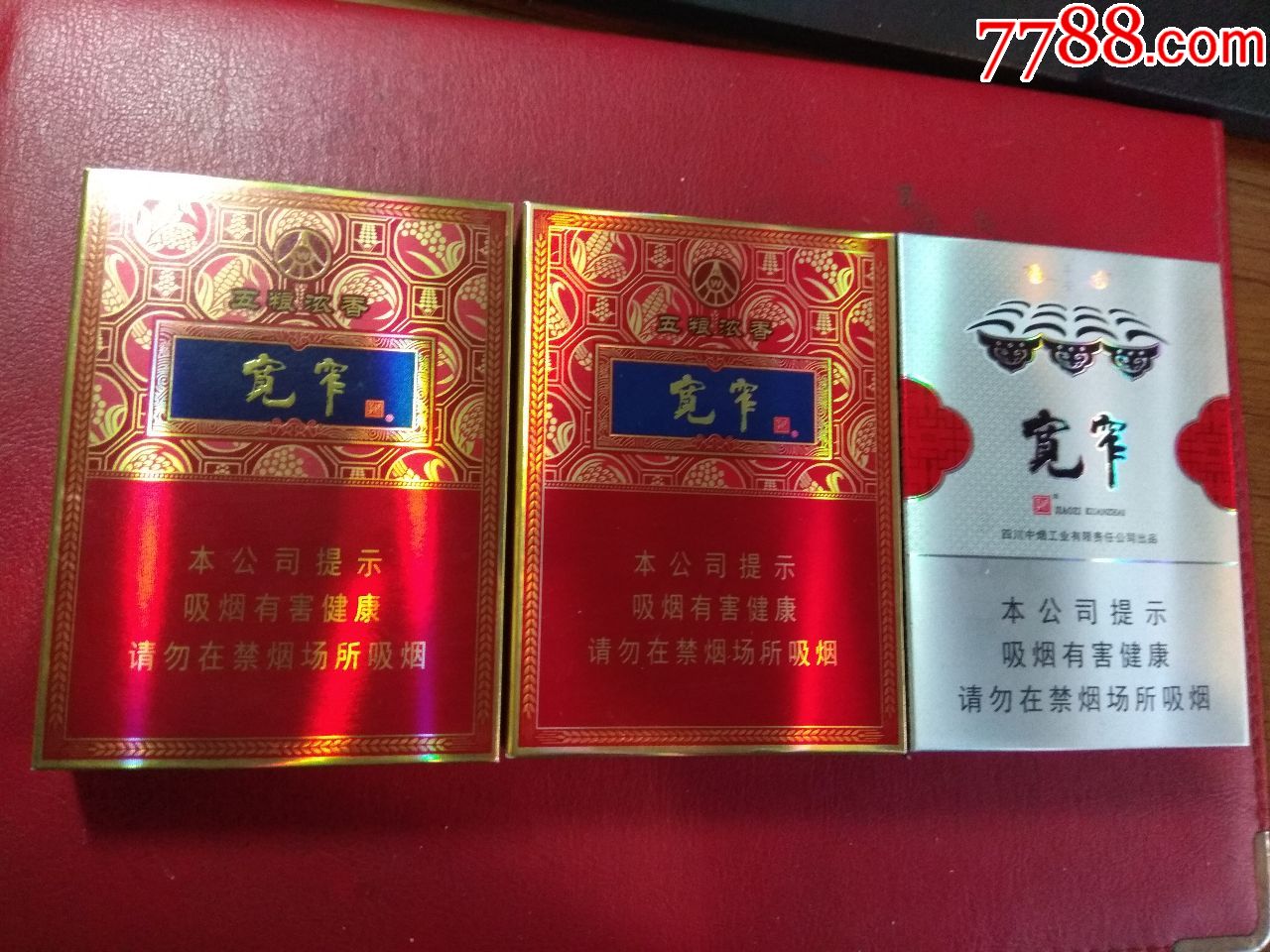 宽窄一组【吉祥居】_第1张