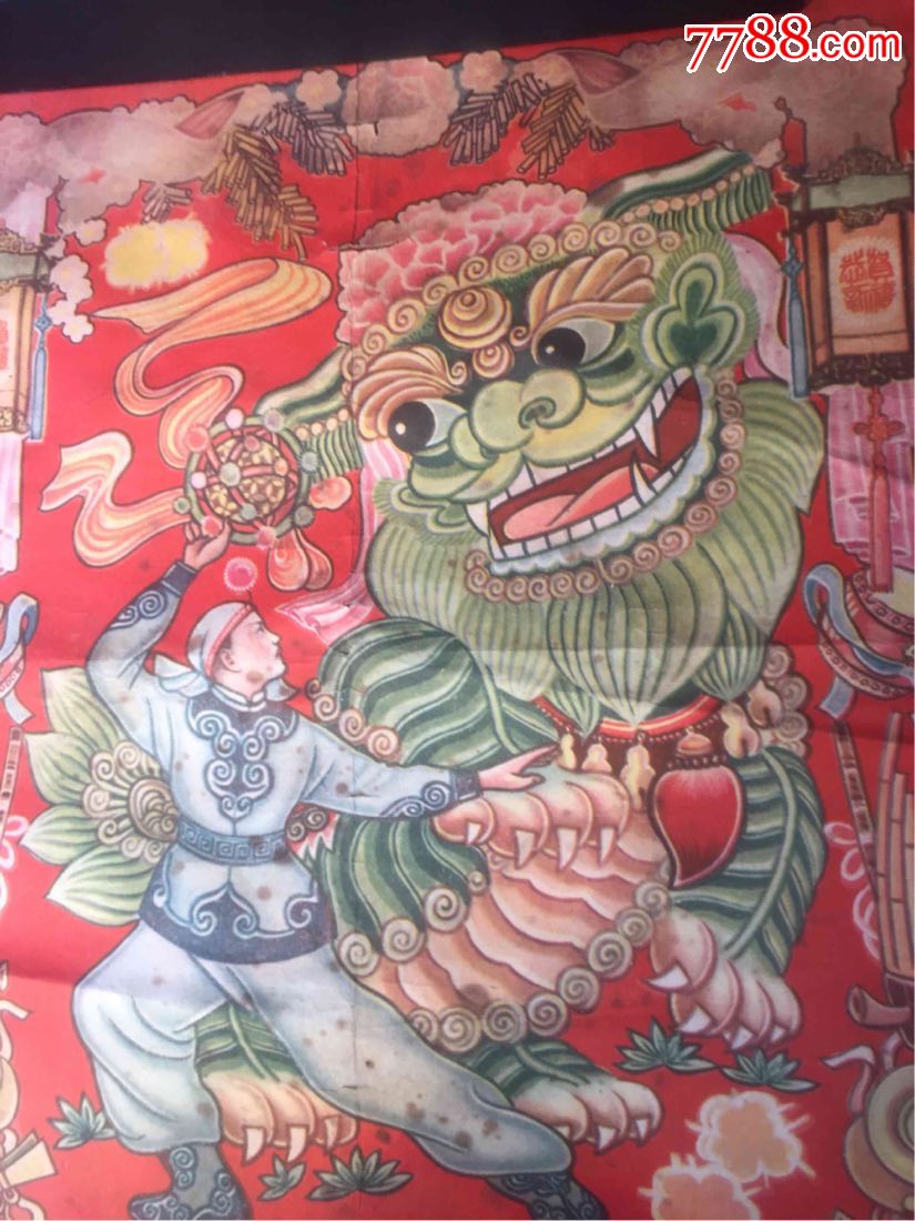 61年【舞狮】年画印刷品一对