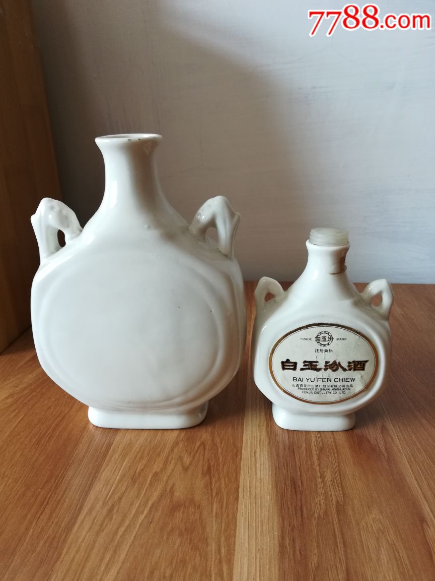 白玉汾酒子母瓶