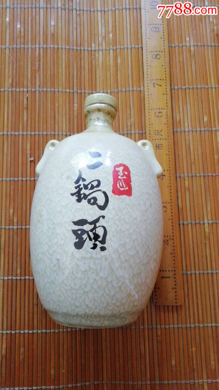 玉山二锅头