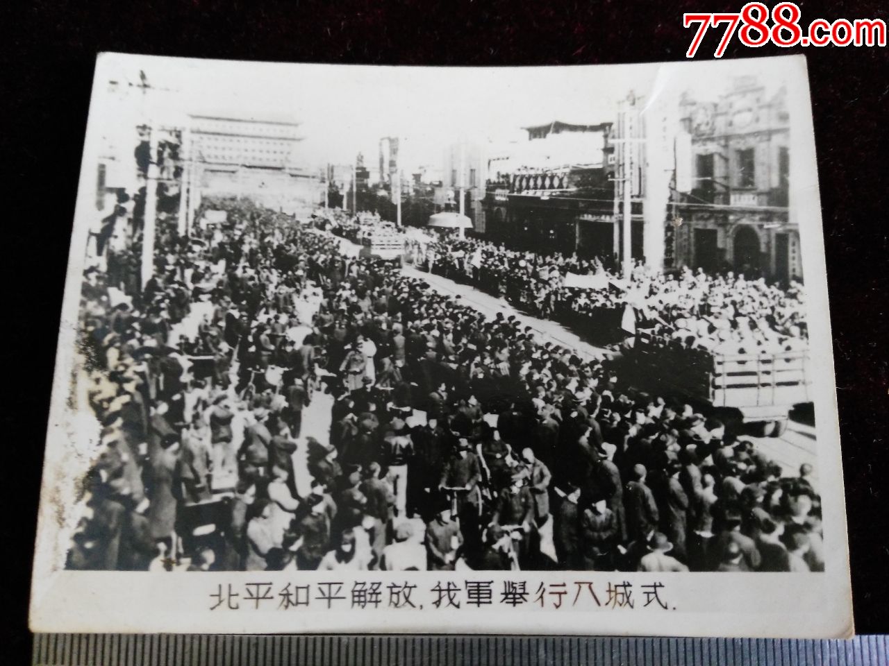 老照片:北平和平解放,我军举行入城式