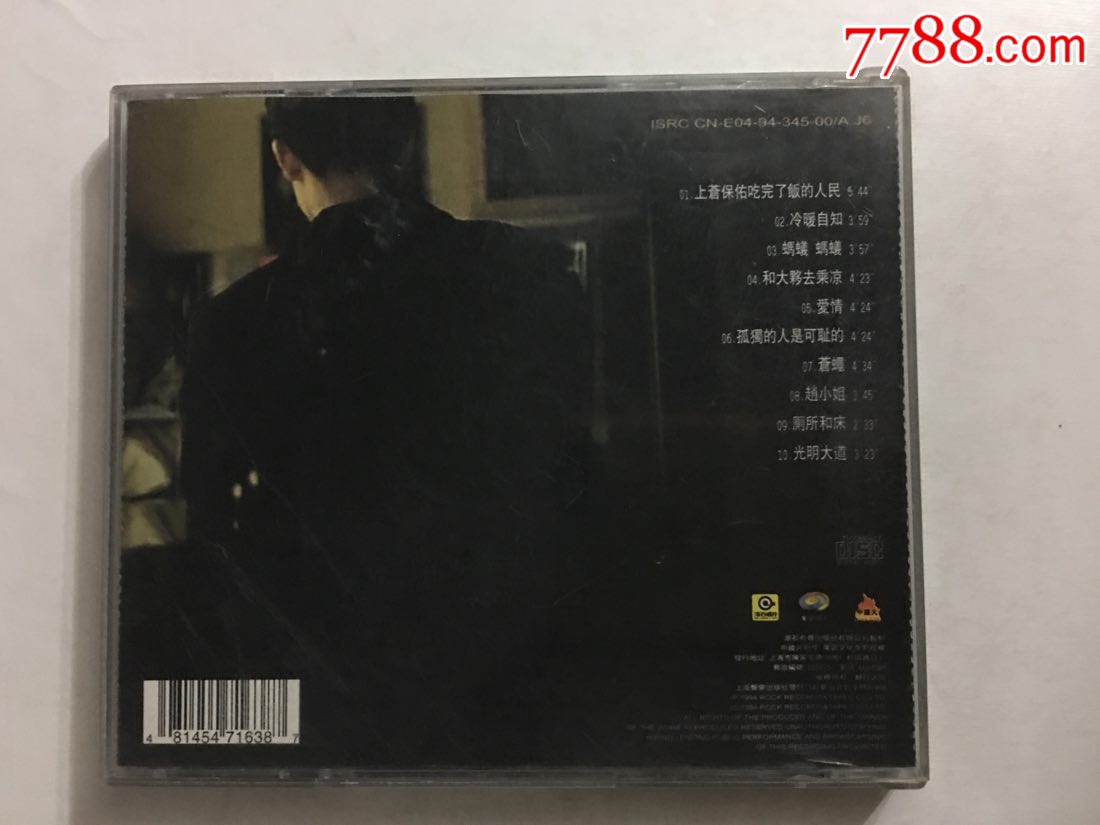 张楚****孤独的人是可耻的