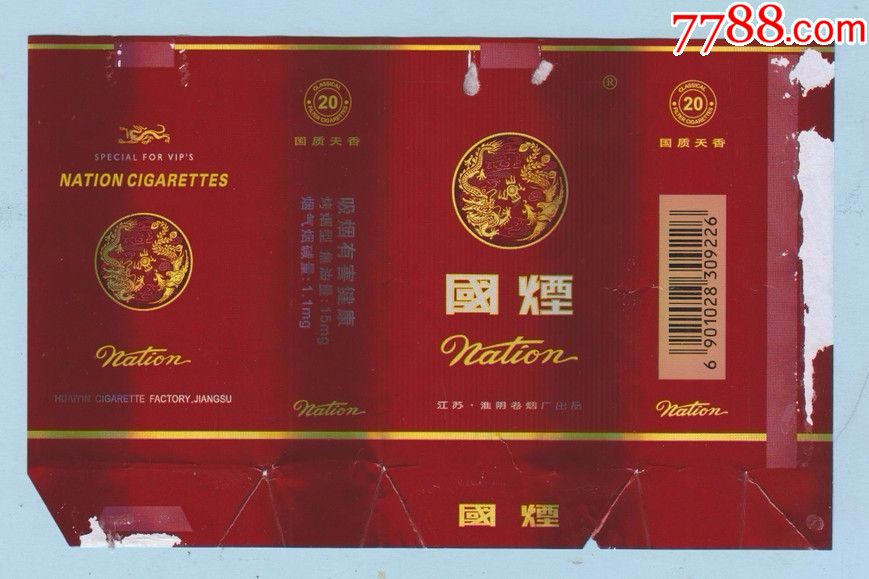 国烟_价格1元_第1张