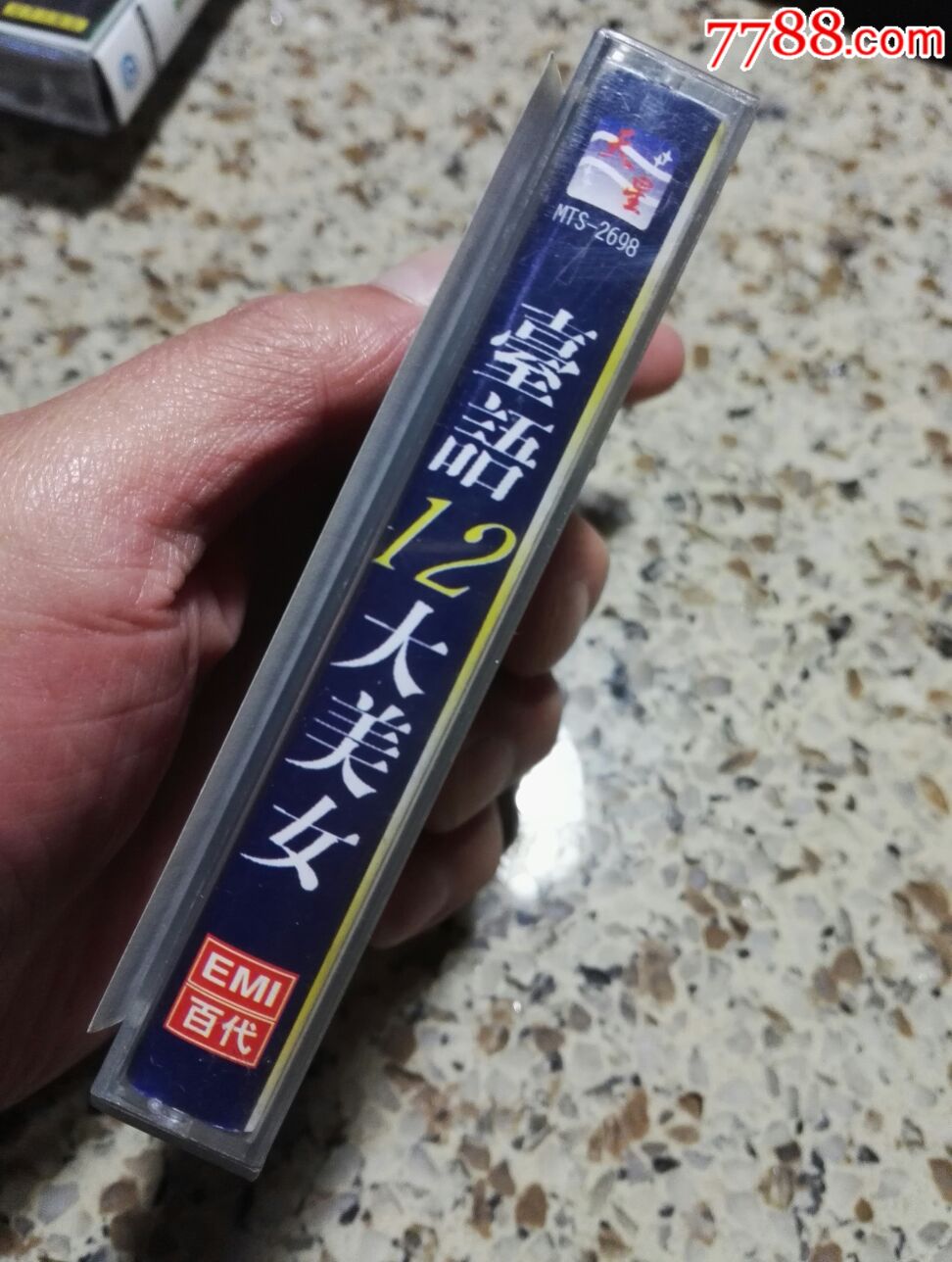 《台语12大美女》磁带b标