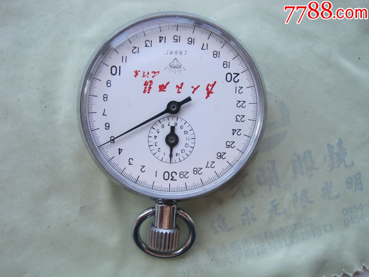 为人民服务,秒表,钻石,原装表盘,品自定.