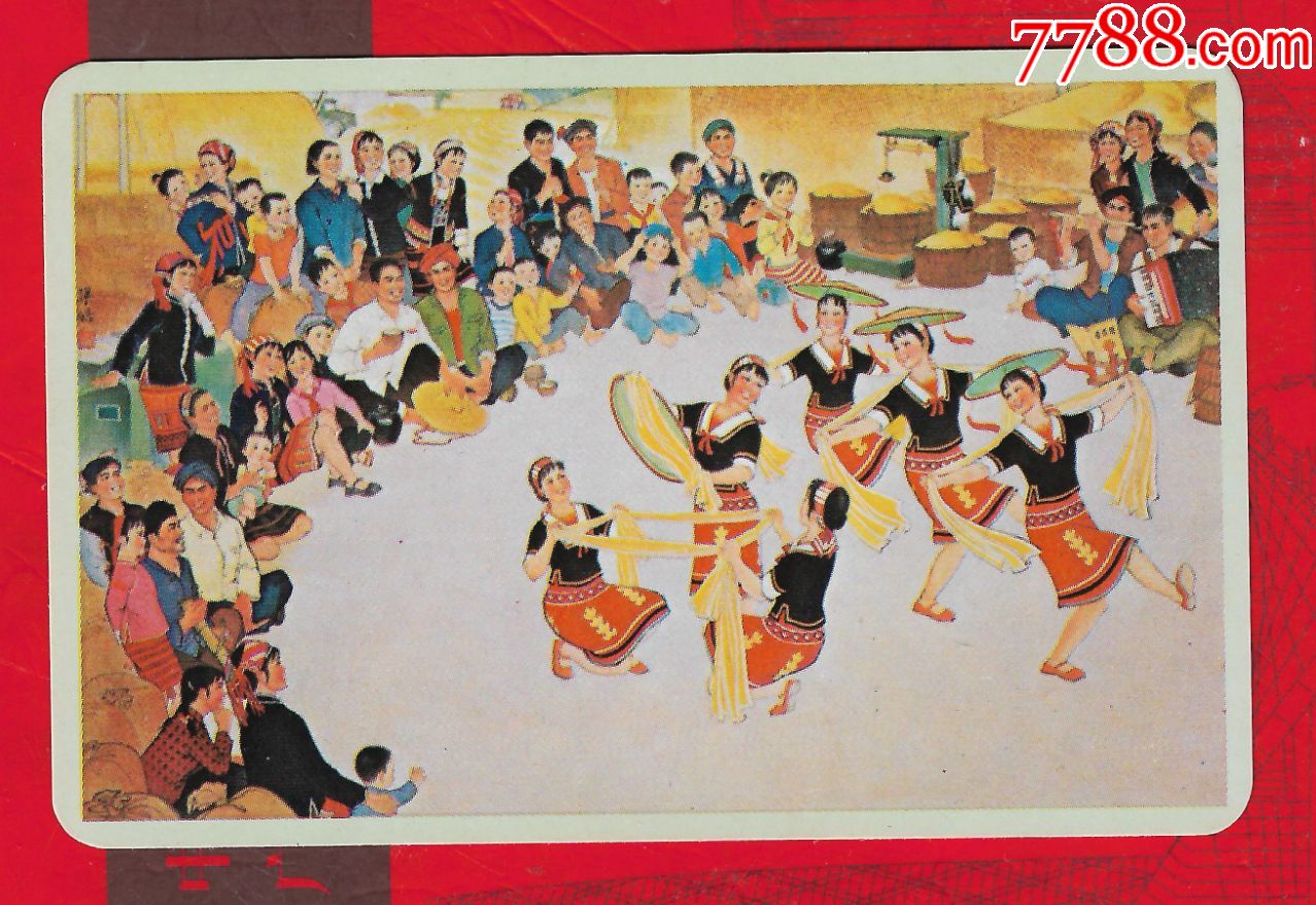 1976年历片【中国名酒--------展览--少数民族舞蹈】好品【兰