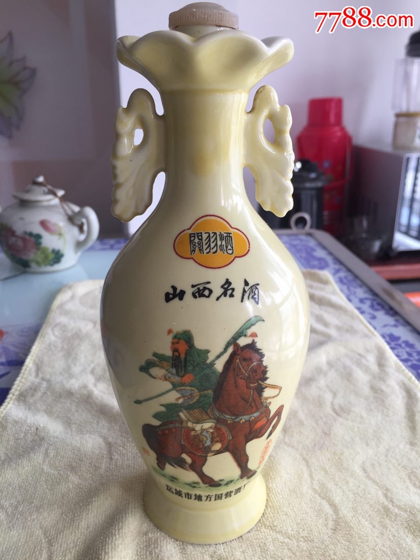 关羽酒