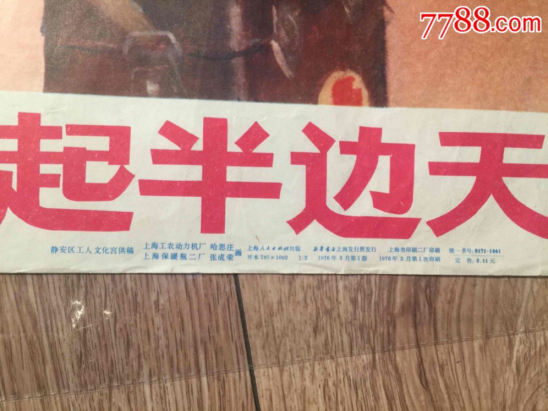 新生事物春满园妇女顶起半边天(003)