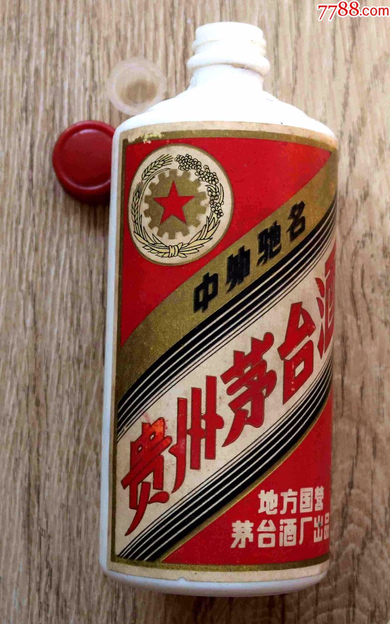 4老茅台瓶