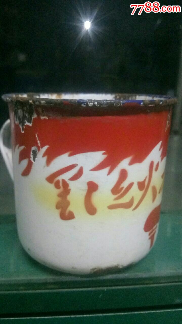 星星之火,疗原搪瓷缸闪视频爱图片