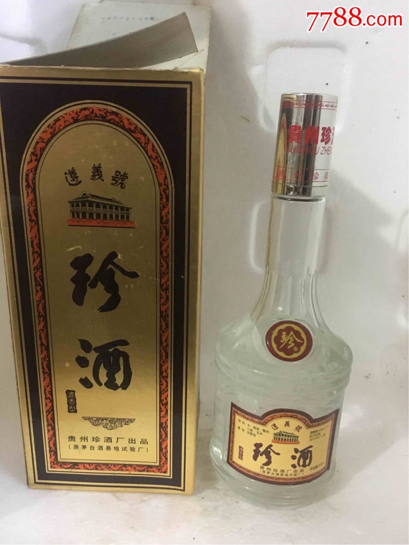 原茅台易地试验厂珍酒