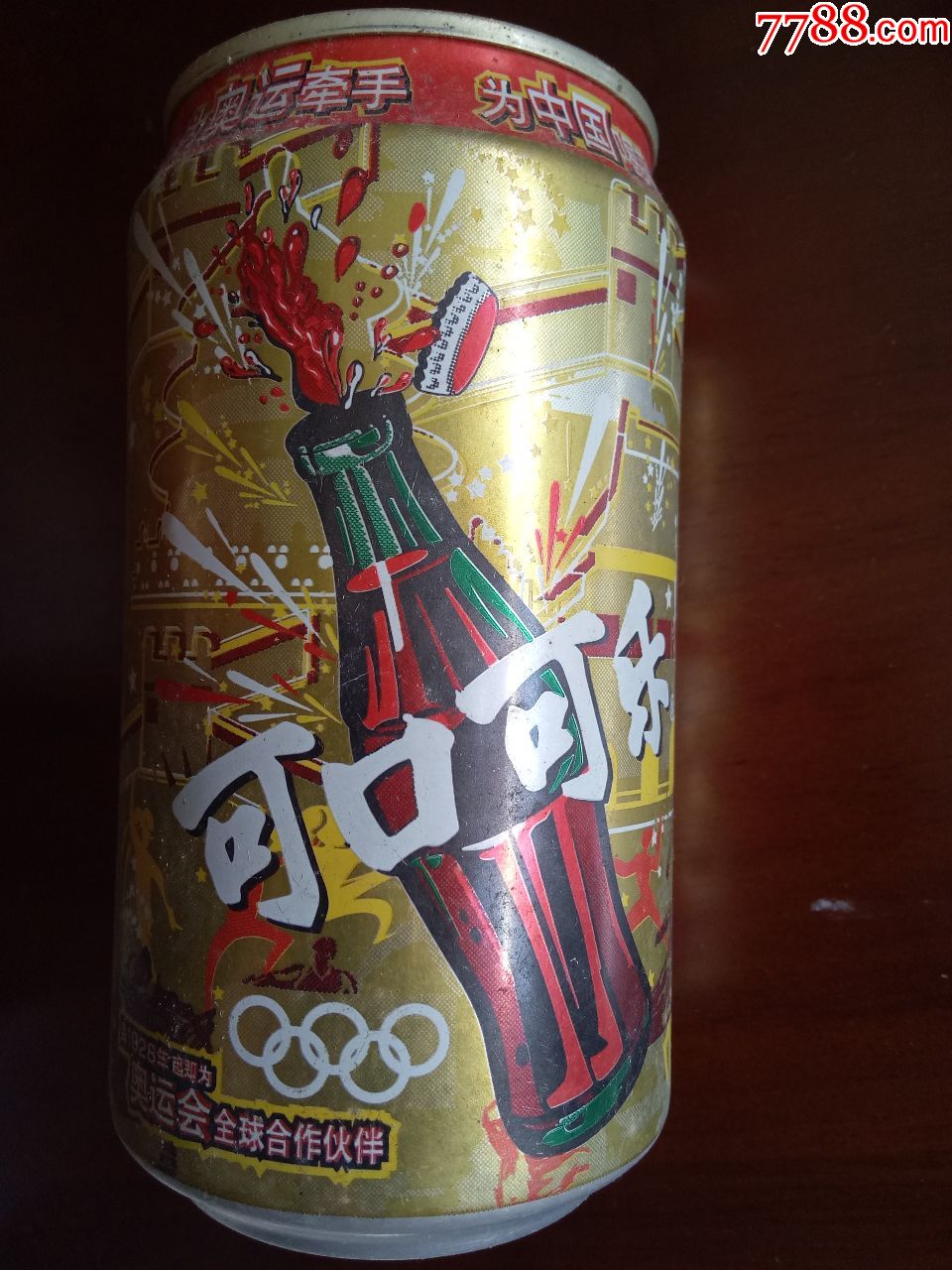 亏本处理北京奥运会和世界杯易拉罐10套共计