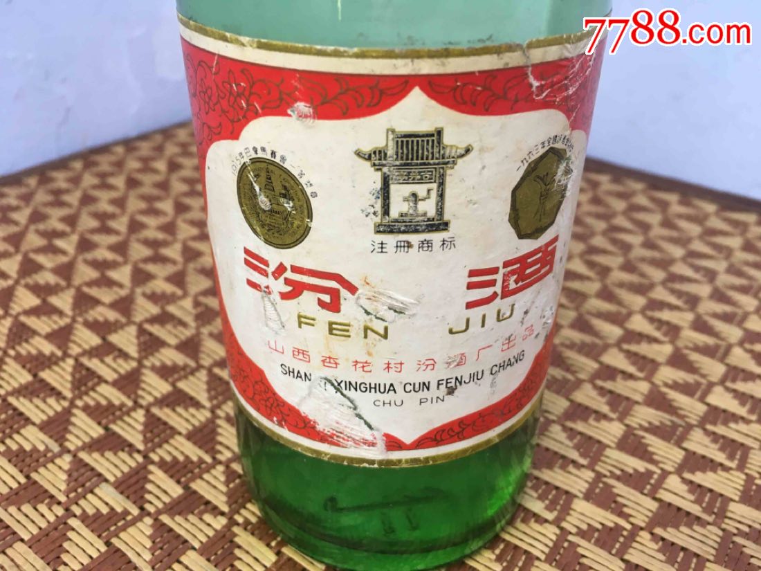 山西名酒:汾酒(70年代啤酒盖金膜500ml)