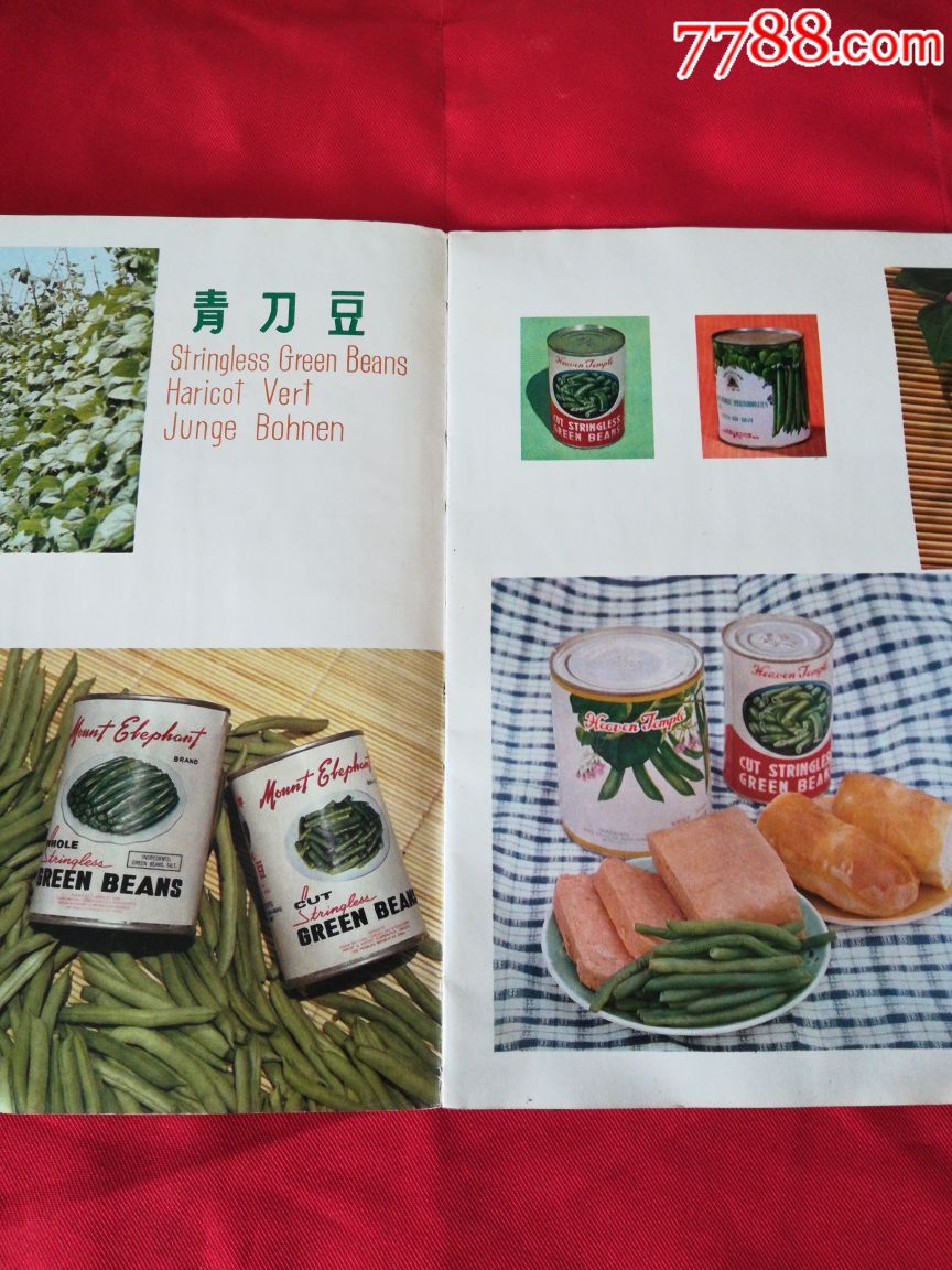 70年代外文版中国蔬菜罐头_罐头/食品标_海属收藏