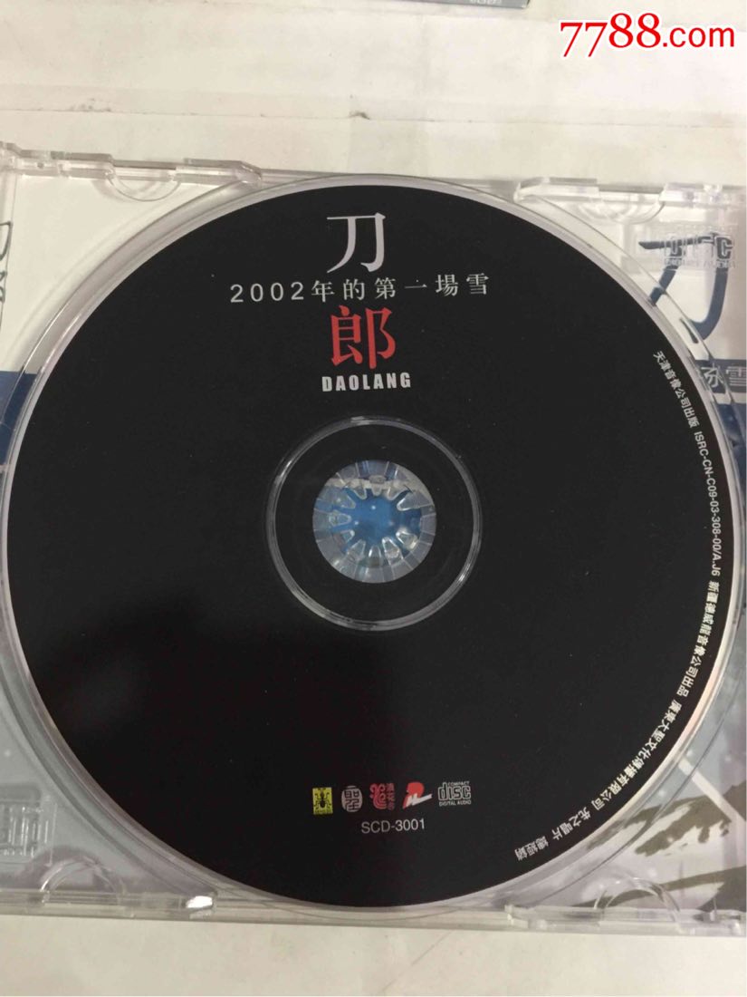 刀郎2002年的第一场雪