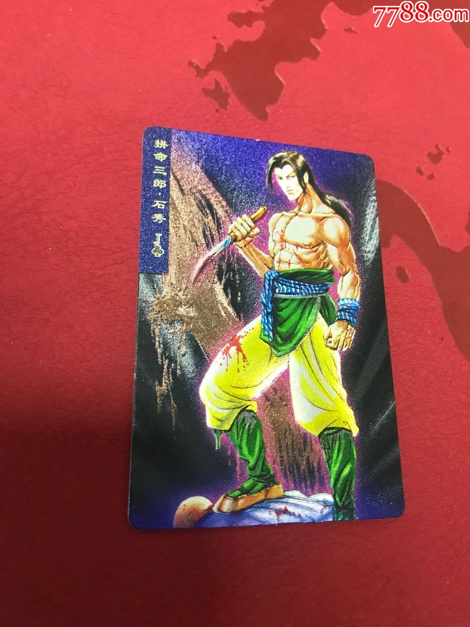 小浣熊水浒传奖闪石秀