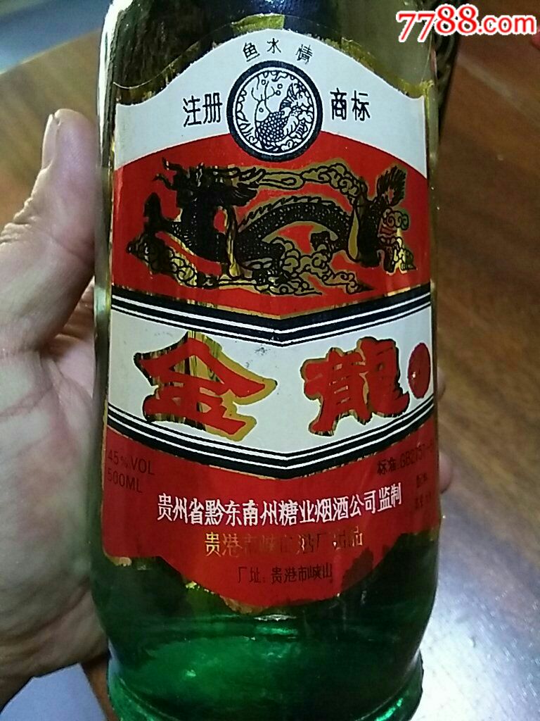 金龙白酒