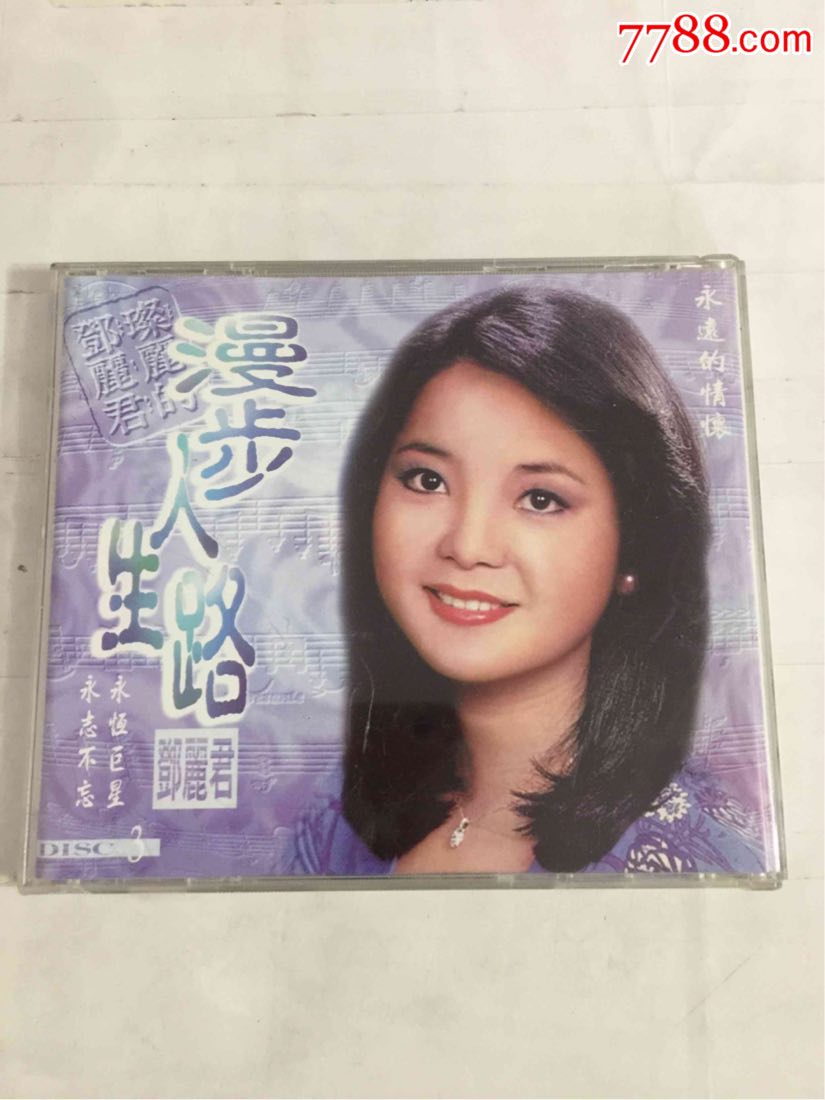 邓丽君永远的情怀(甜蜜蜜 月亮代表我的心 漫步人生路