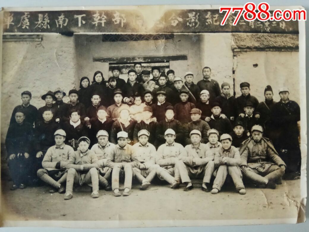1949年单虞县南下干部留念
