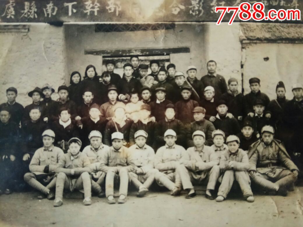 1949年单虞县南下干部留念