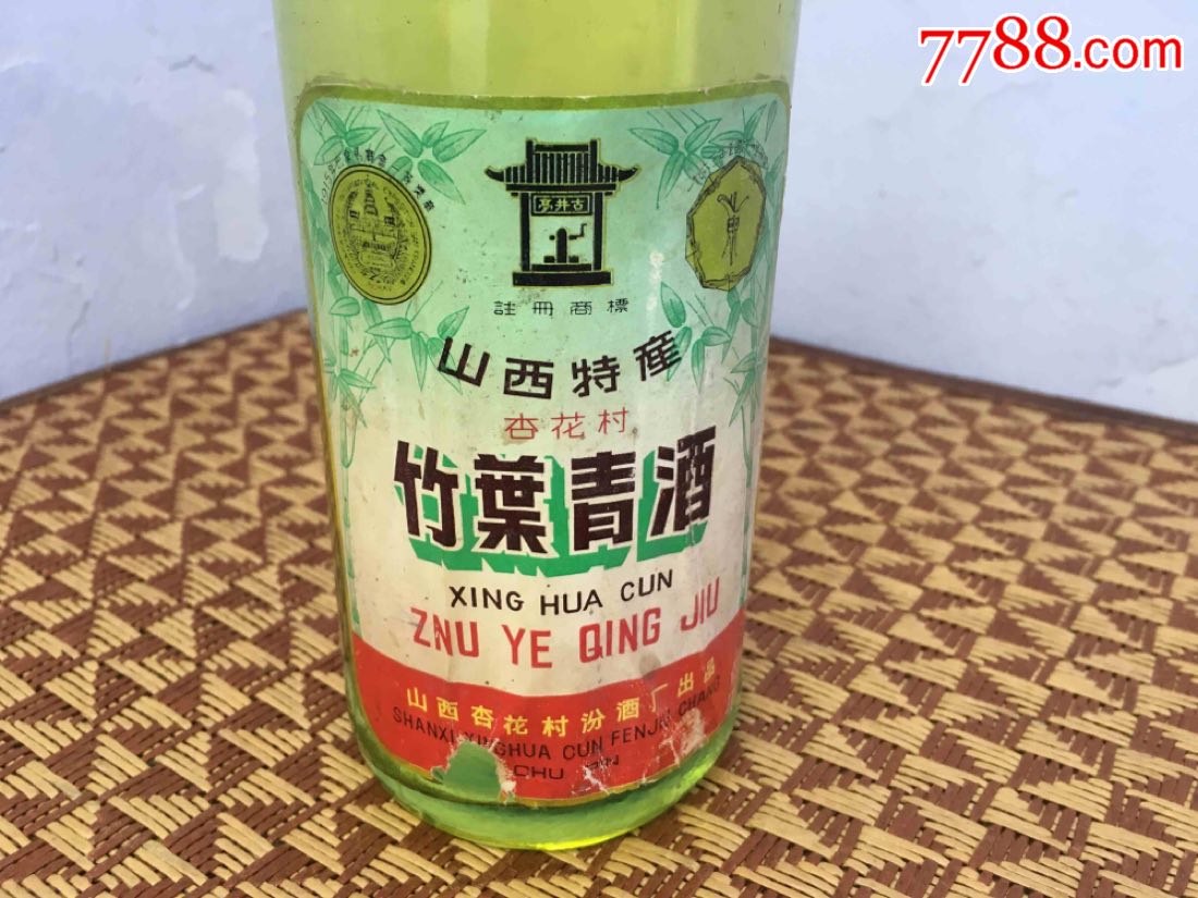 山西名酒:竹叶青(70年代啤酒盖金膜500ml)