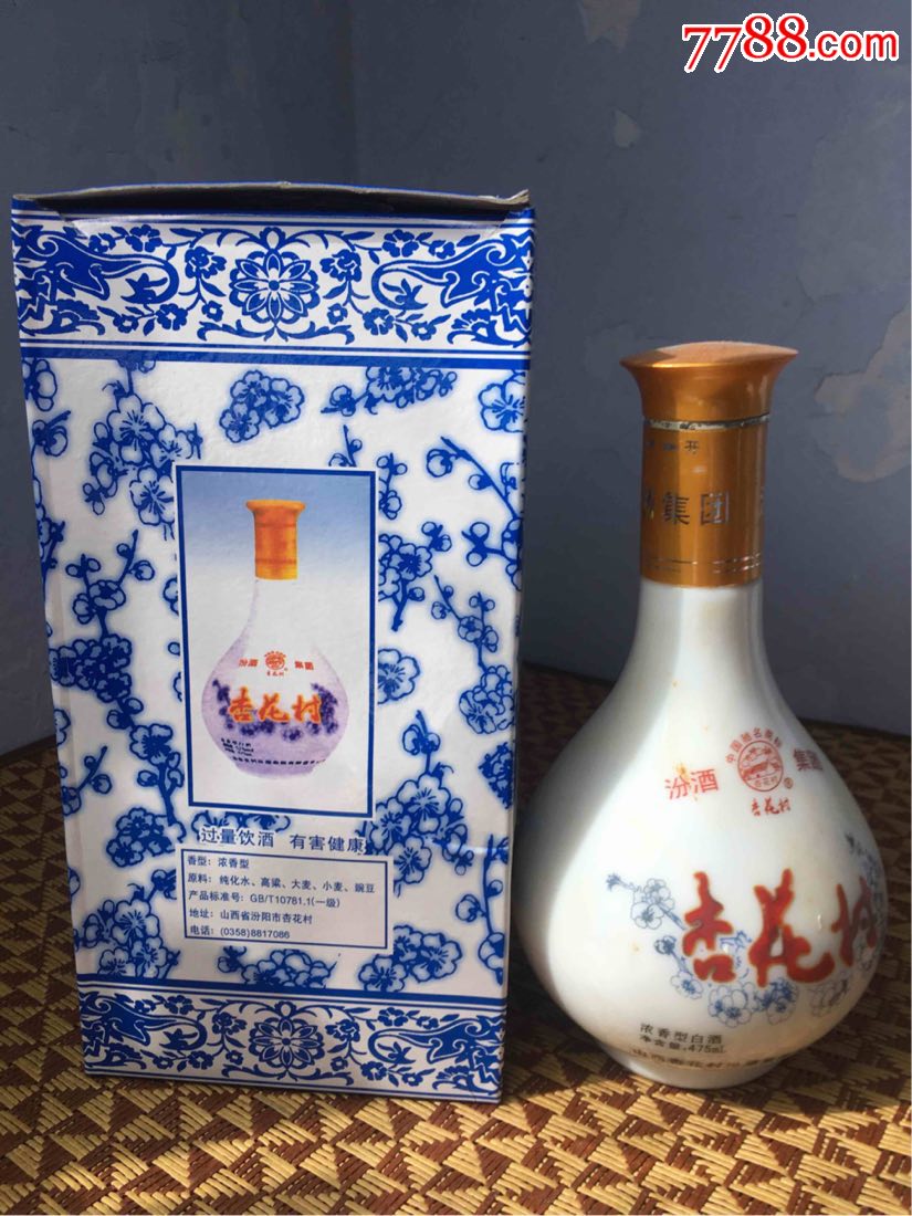 山西名酒:杏花村(2009年52度475ml)