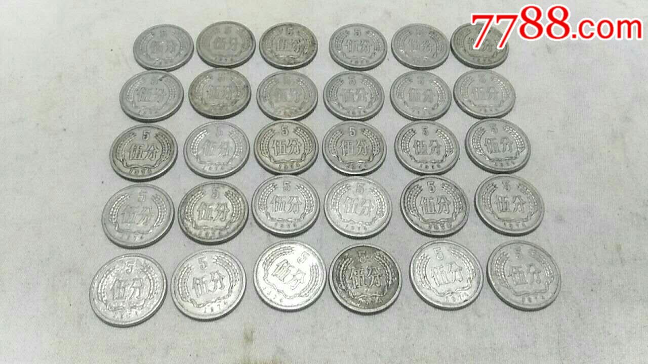 1974年伍分硬币30枚(流通好品)