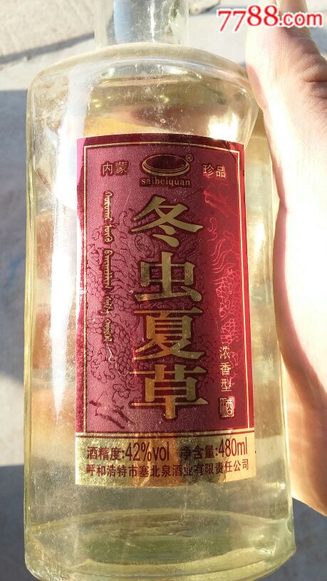 冬虫夏草酒