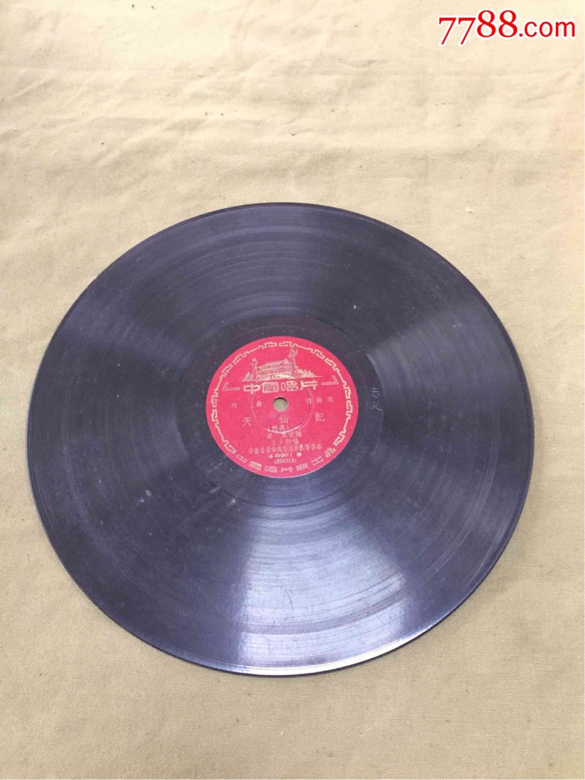 黄梅戏(天仙配。路遇)