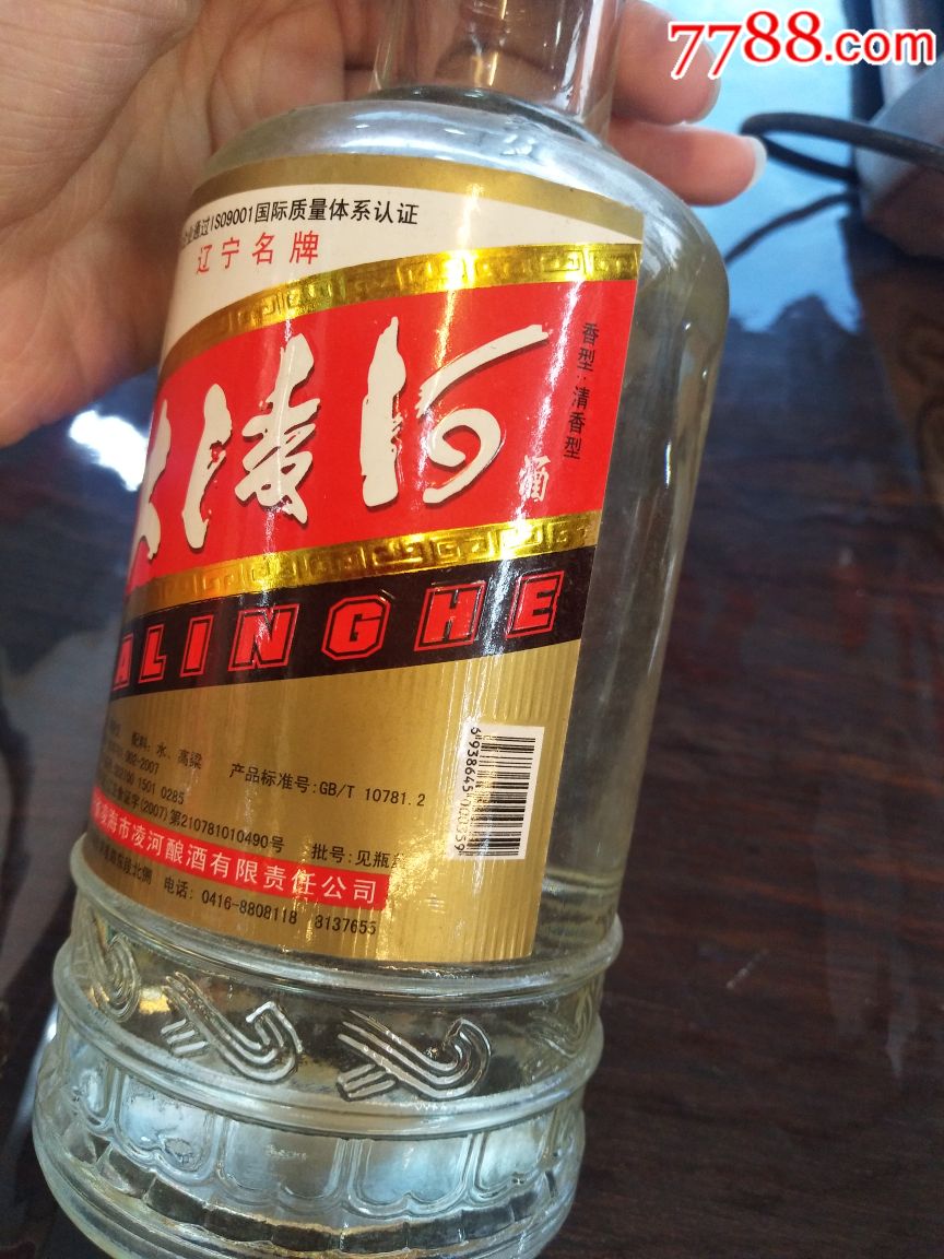 超级黄汤~大凌河酒