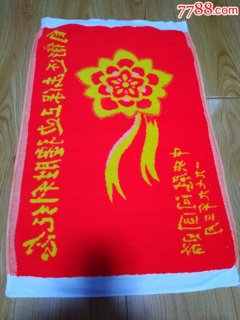 自卫反击战胜利纪念品