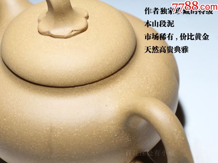原矿特级本山老段泥【金瓜壶】