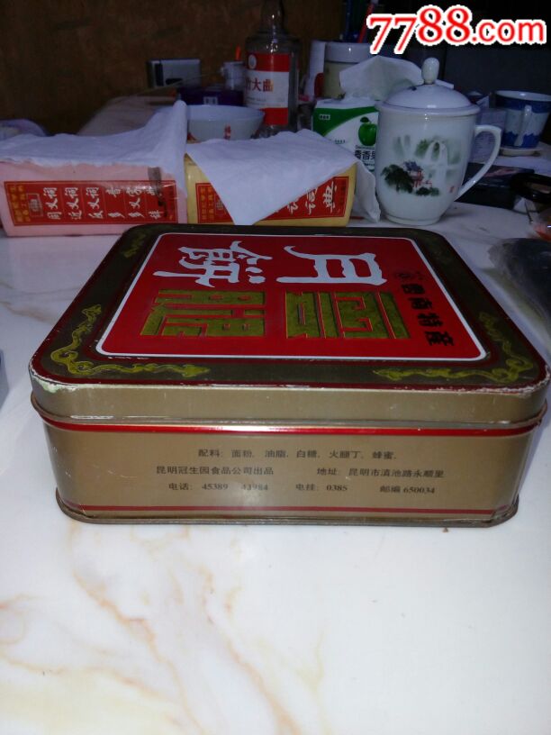 80年代云南云腿月饼铁盒子(少见)