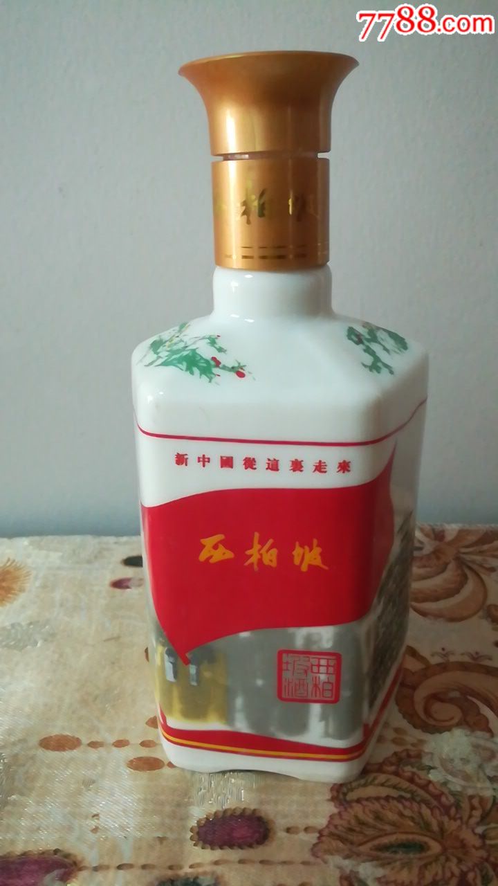 (红色收藏)西柏坡酒瓶