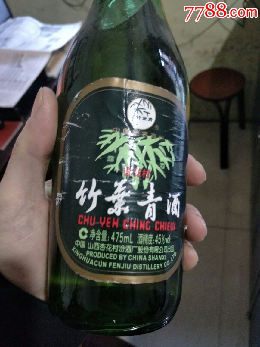 08年45度竹叶青图片